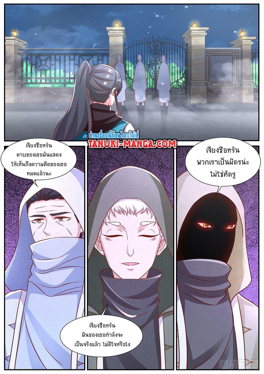 Rebirth Of the Urban Immortal Cultivator Chap 941 - Next Chap 942