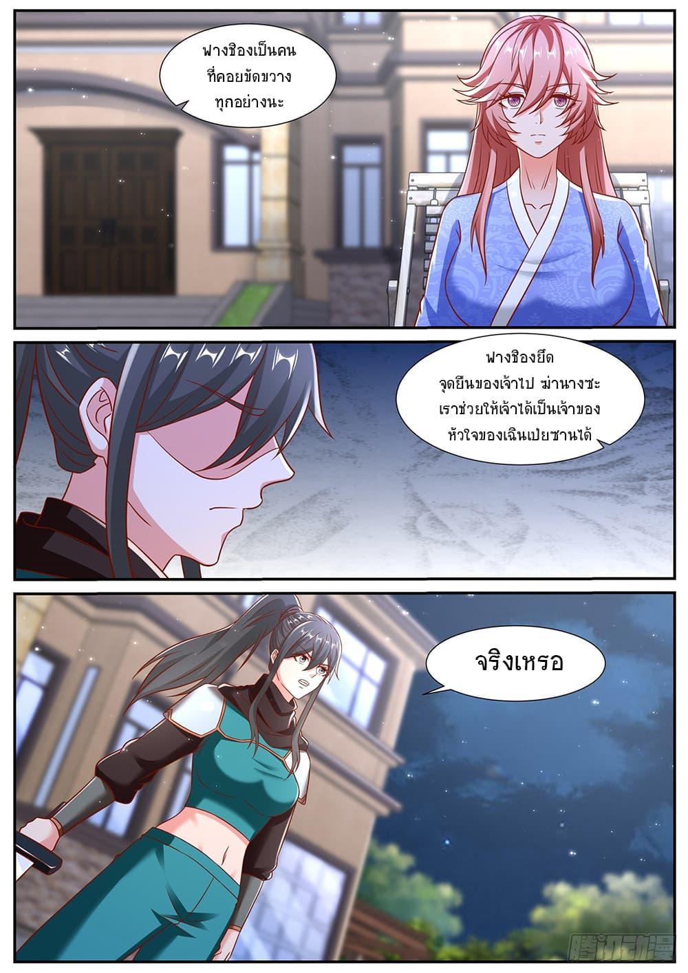 Rebirth Of the Urban Immortal Cultivator Chap 941 - Next Chap 942