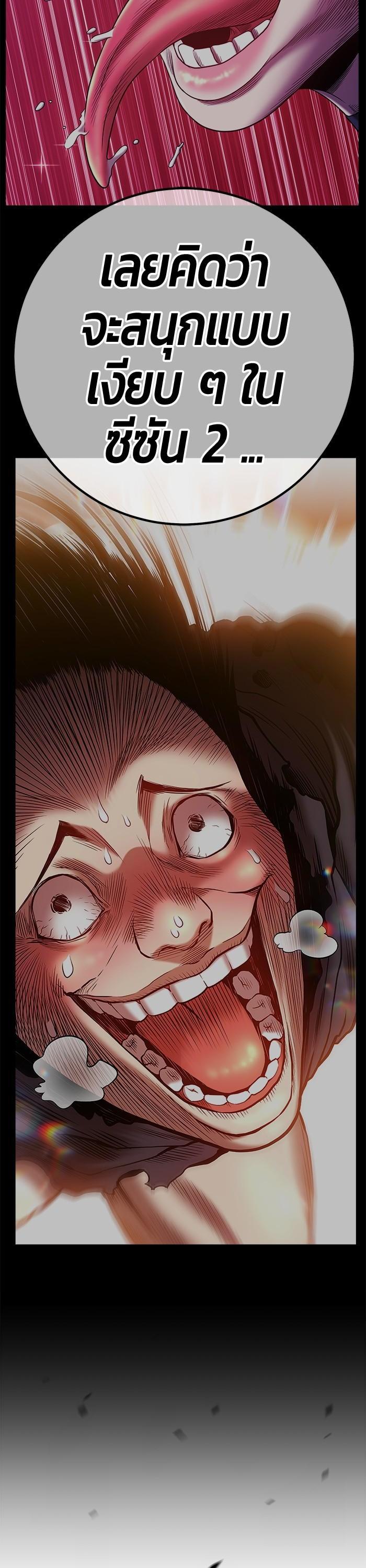 +99 Wooden Stick Chap 93 - Next Chap 94