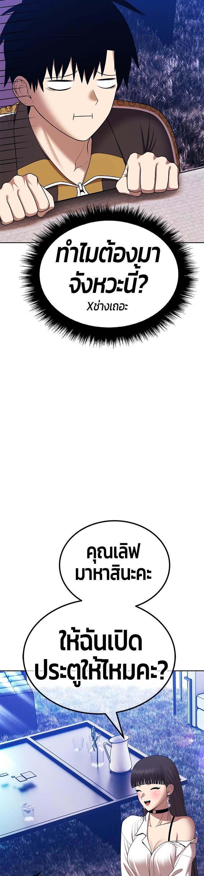 +99 Wooden Stick Chap 93 - Next Chap 94