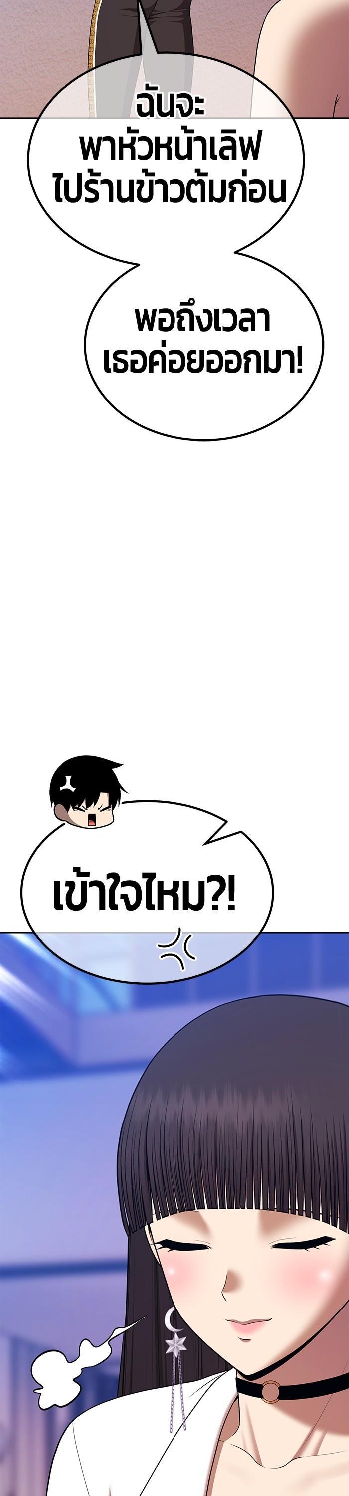 +99 Wooden Stick Chap 93 - Next Chap 94