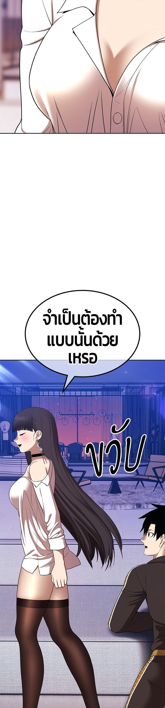 +99 Wooden Stick Chap 93 - Next Chap 94