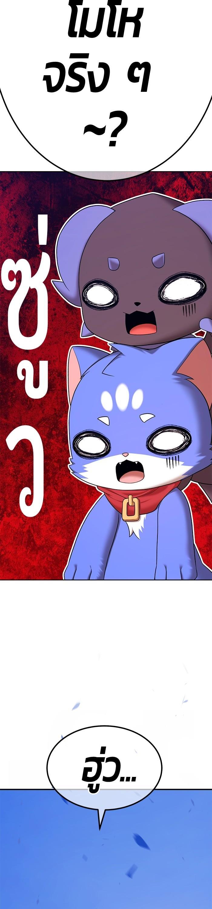 +99 Wooden Stick Chap 93 - Next Chap 94