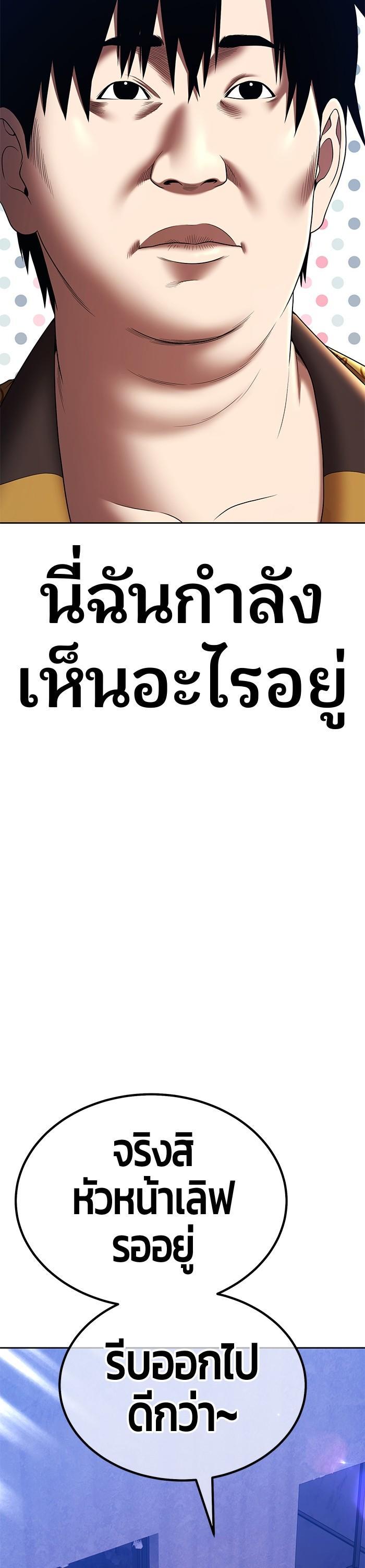 +99 Wooden Stick Chap 93 - Next Chap 94