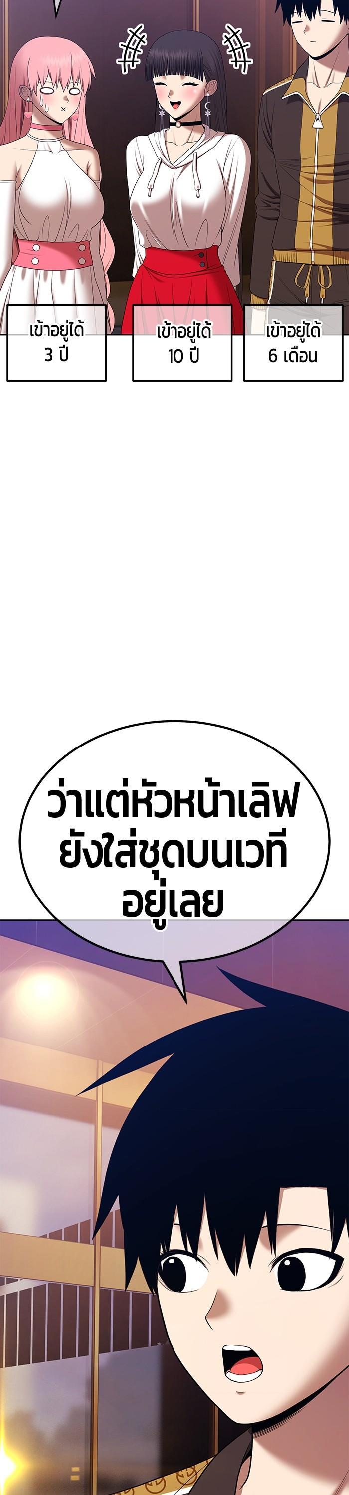 +99 Wooden Stick Chap 93 - Next Chap 94