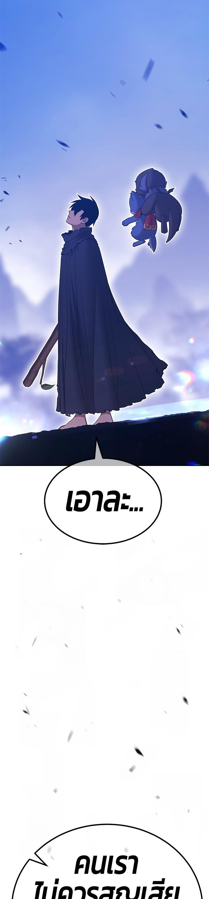 +99 Wooden Stick Chap 93 - Next Chap 94