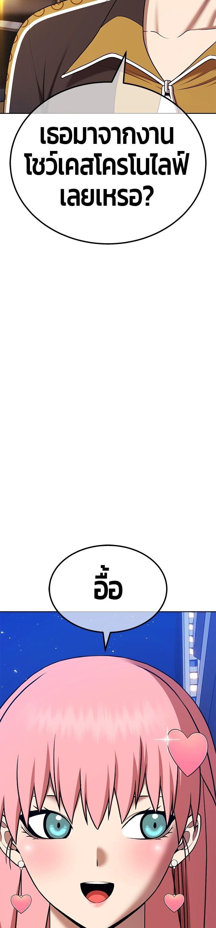 +99 Wooden Stick Chap 93 - Next Chap 94