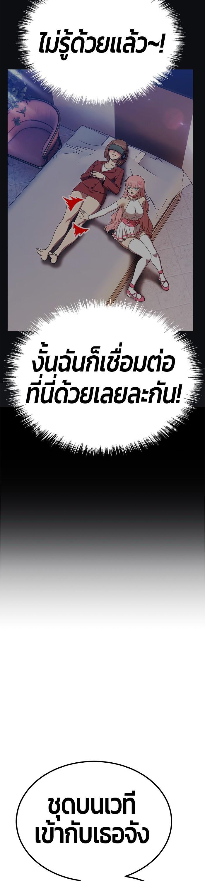 +99 Wooden Stick Chap 93 - Next Chap 94