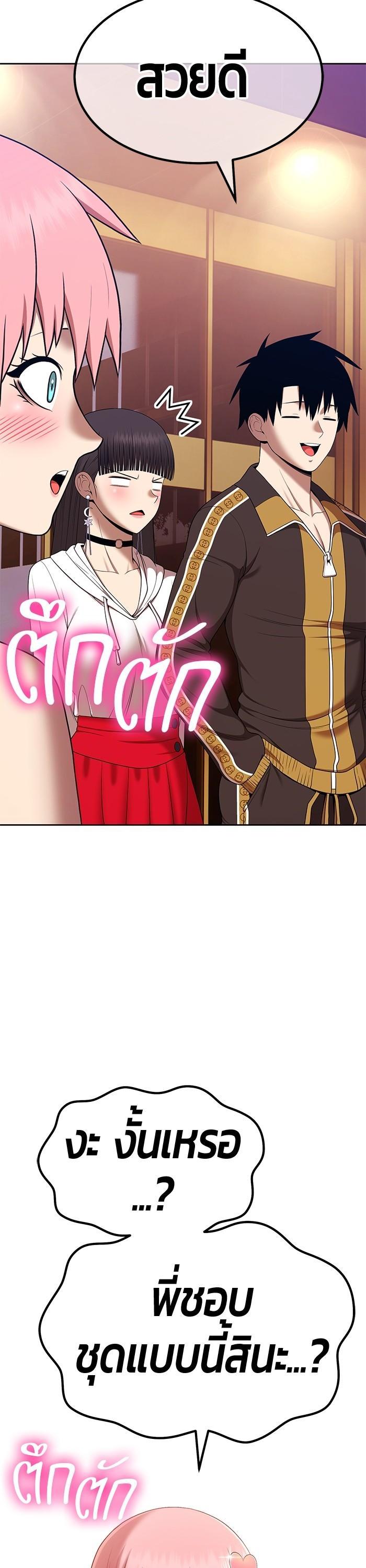 +99 Wooden Stick Chap 93 - Next Chap 94