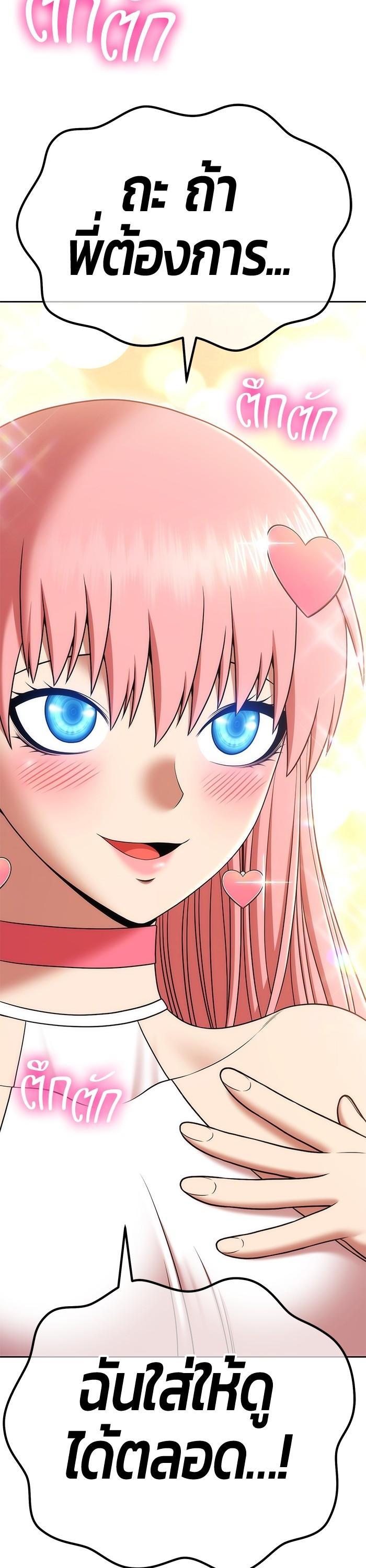 +99 Wooden Stick Chap 93 - Next Chap 94