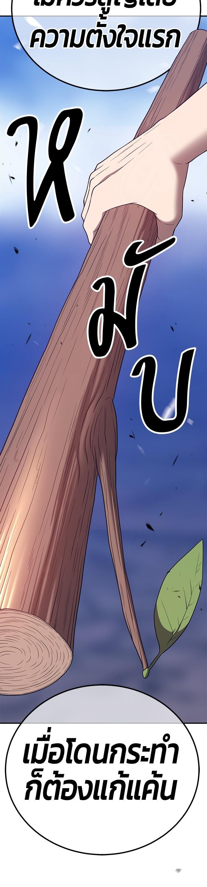 +99 Wooden Stick Chap 93 - Next Chap 94