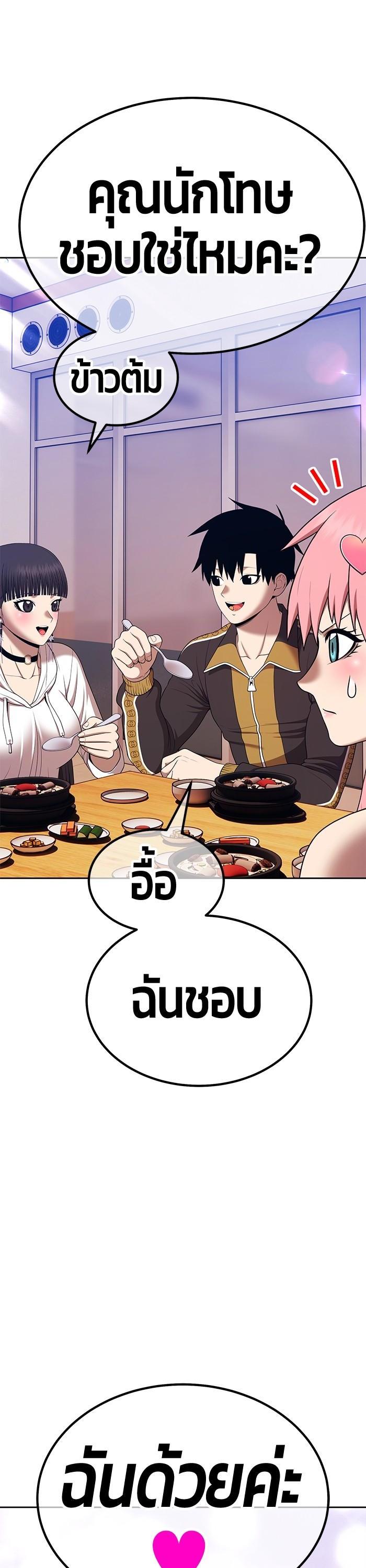 +99 Wooden Stick Chap 93 - Next Chap 94