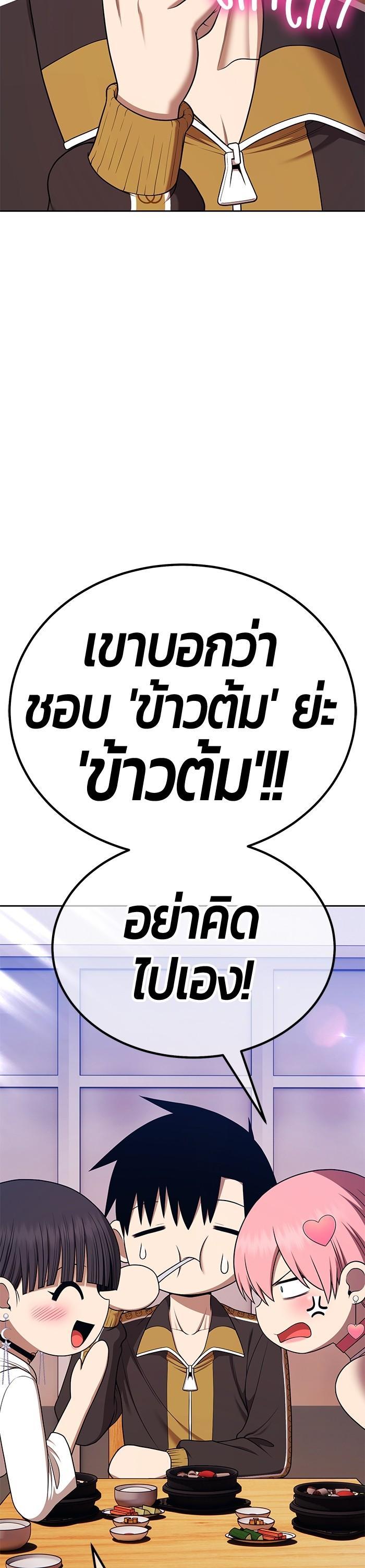 +99 Wooden Stick Chap 93 - Next Chap 94