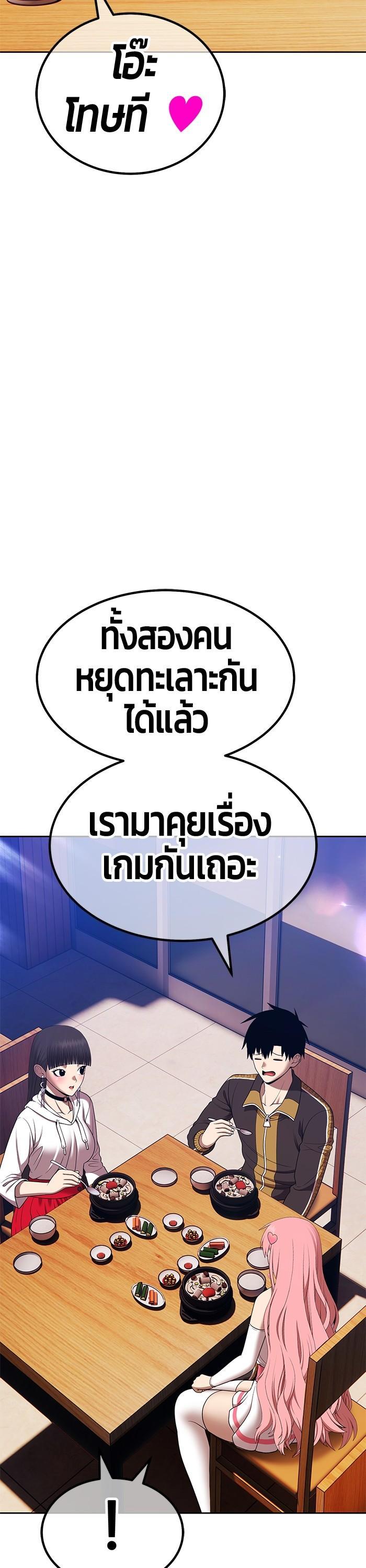 +99 Wooden Stick Chap 93 - Next Chap 94