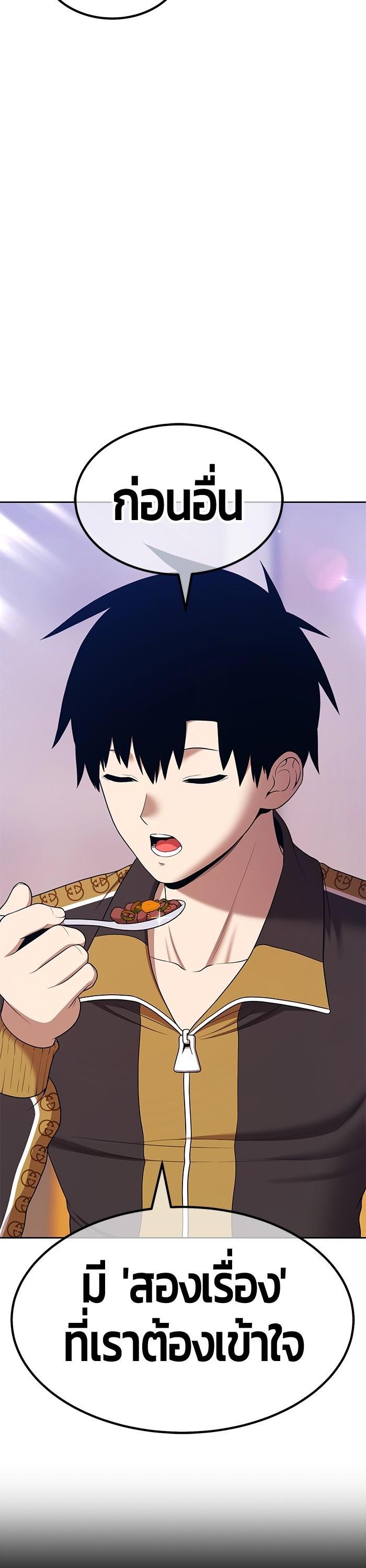 +99 Wooden Stick Chap 93 - Next Chap 94