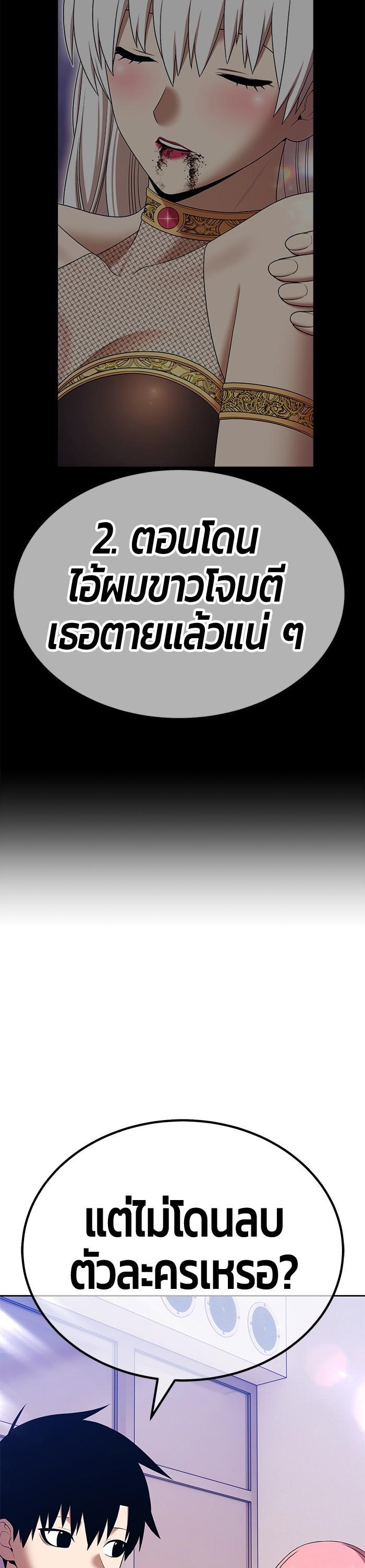 +99 Wooden Stick Chap 93 - Next Chap 94