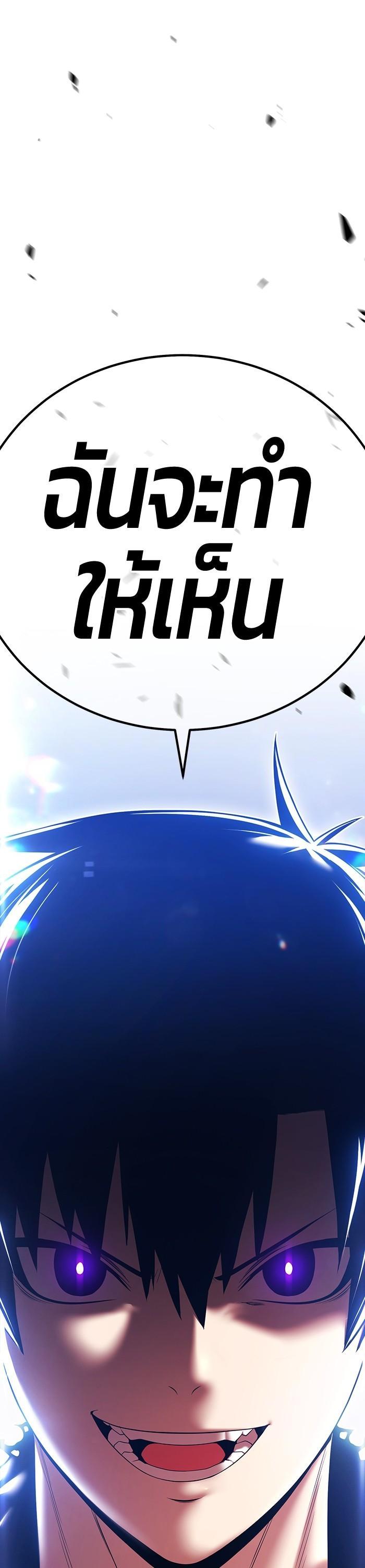+99 Wooden Stick Chap 93 - Next Chap 94