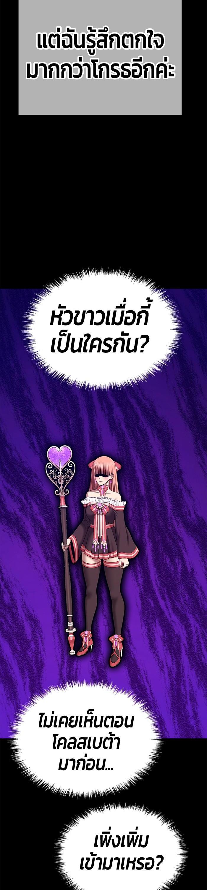 +99 Wooden Stick Chap 93 - Next Chap 94