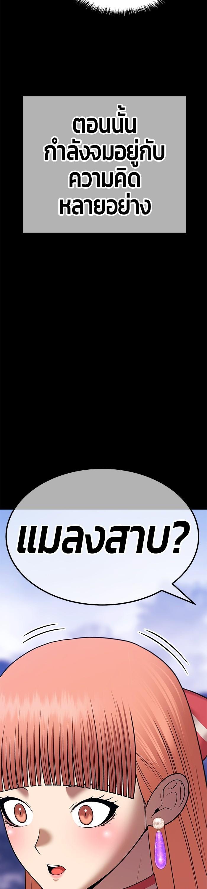 +99 Wooden Stick Chap 93 - Next Chap 94