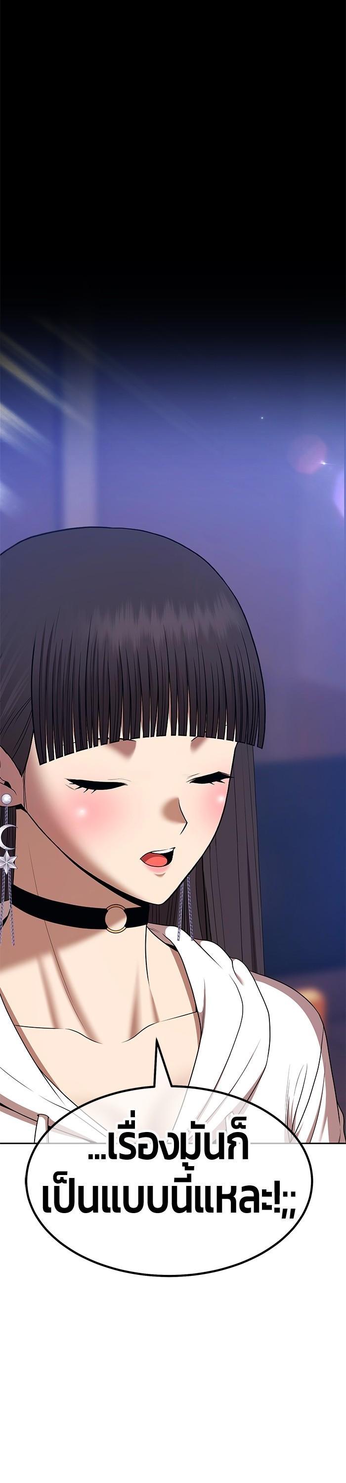 +99 Wooden Stick Chap 93 - Next Chap 94