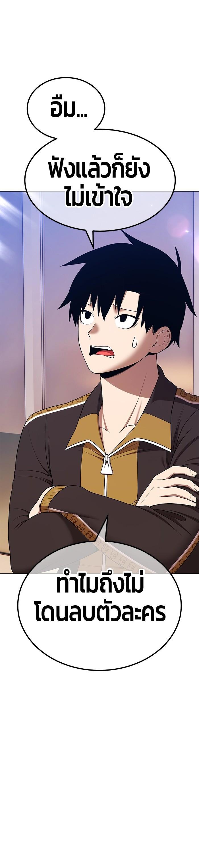 +99 Wooden Stick Chap 93 - Next Chap 94