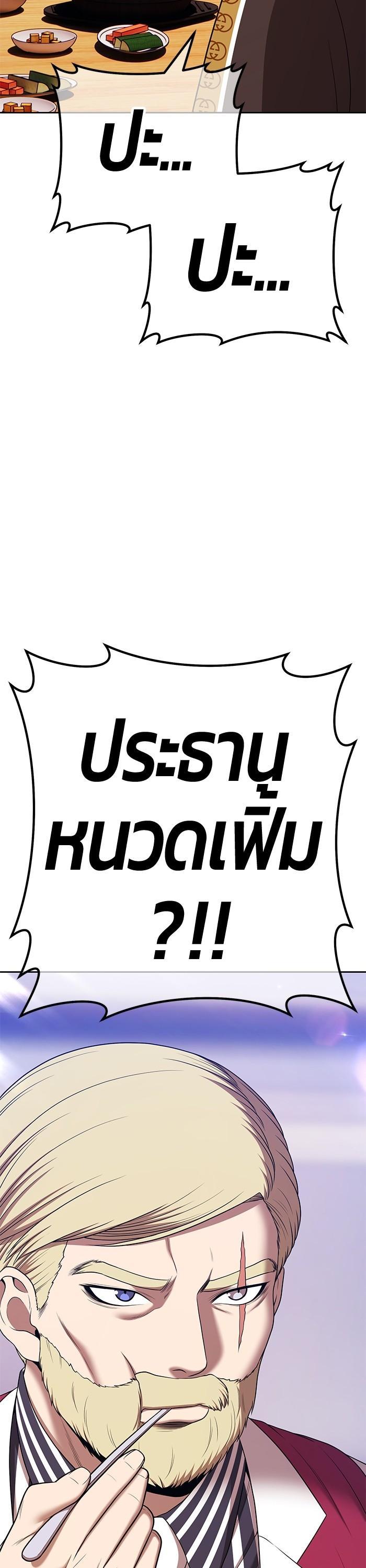 +99 Wooden Stick Chap 93 - Next Chap 94