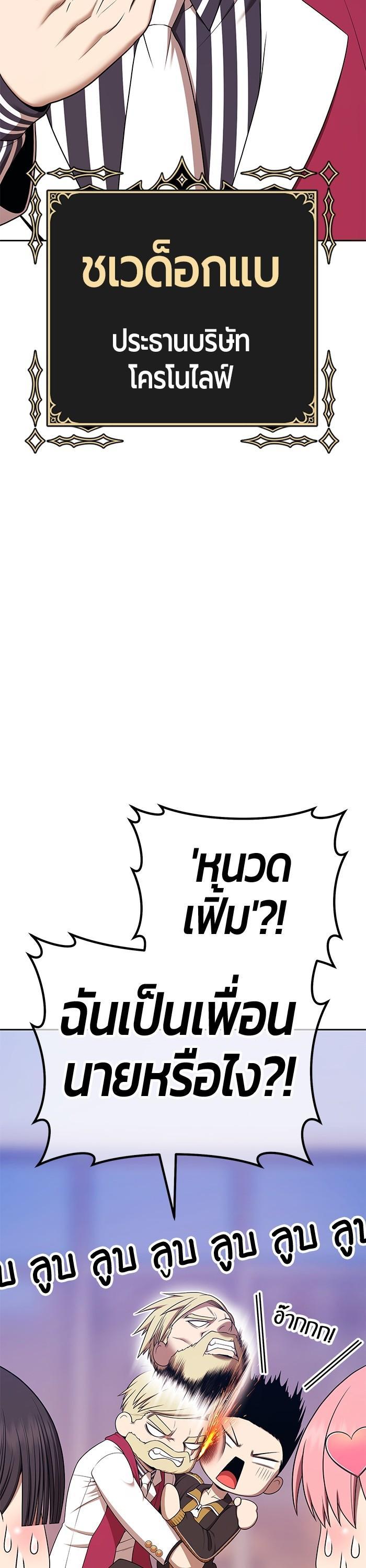 +99 Wooden Stick Chap 93 - Next Chap 94