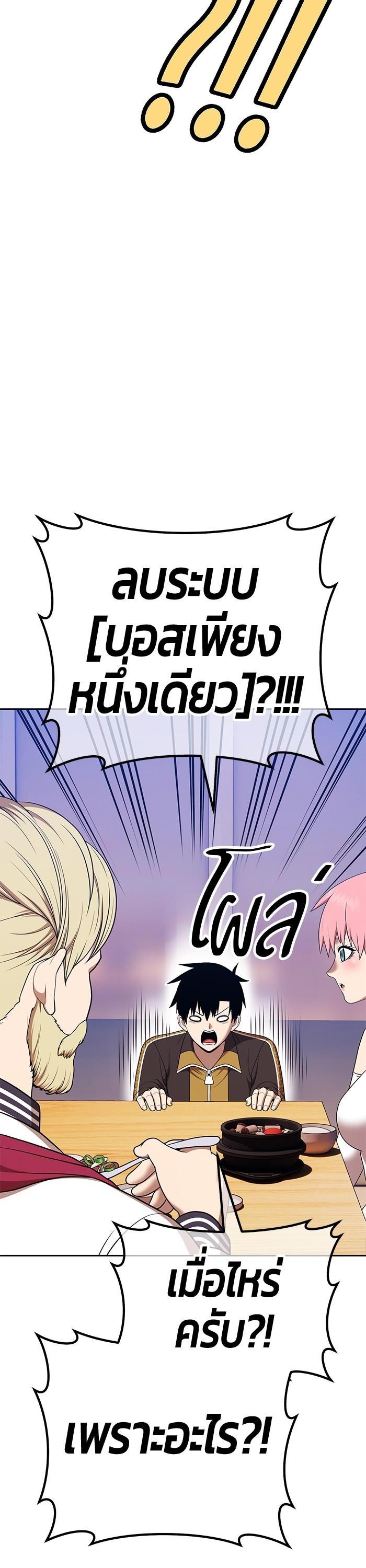 +99 Wooden Stick Chap 93 - Next Chap 94