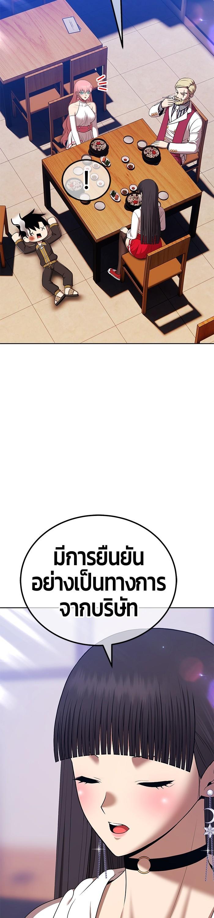 +99 Wooden Stick Chap 93 - Next Chap 94