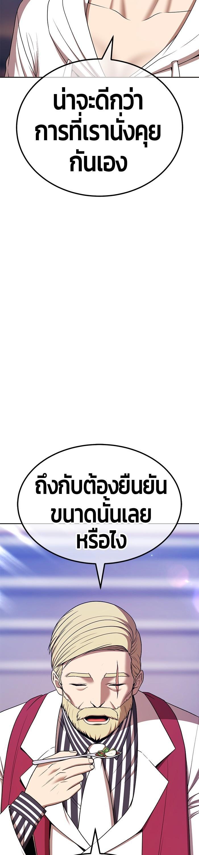 +99 Wooden Stick Chap 93 - Next Chap 94