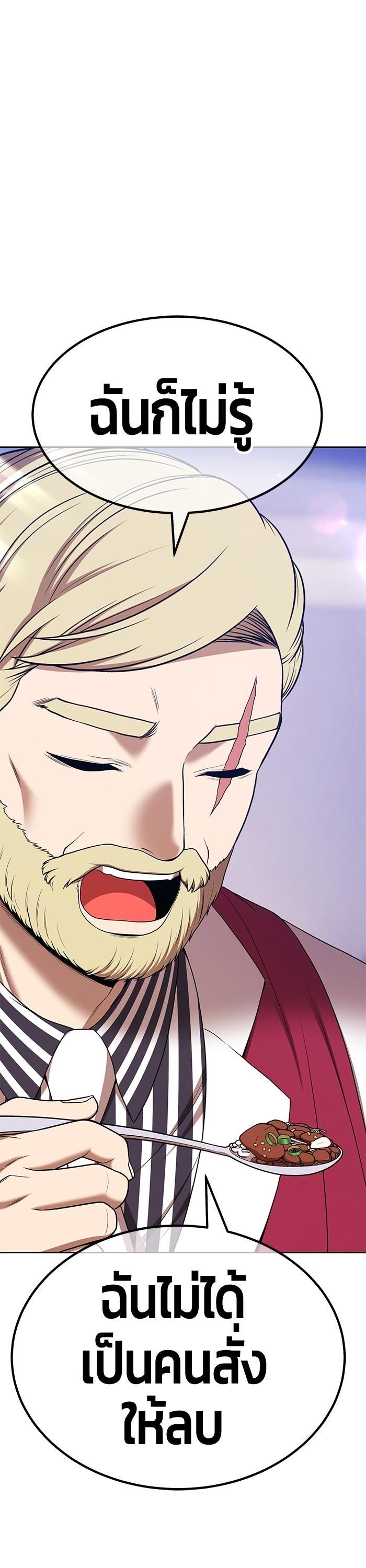 +99 Wooden Stick Chap 93 - Next Chap 94