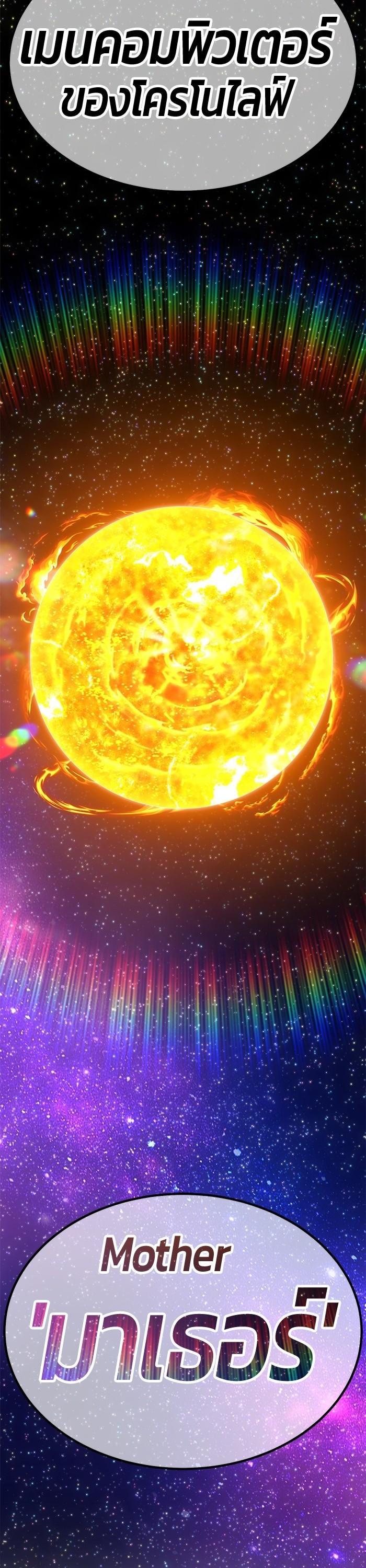 +99 Wooden Stick Chap 93 - Next Chap 94