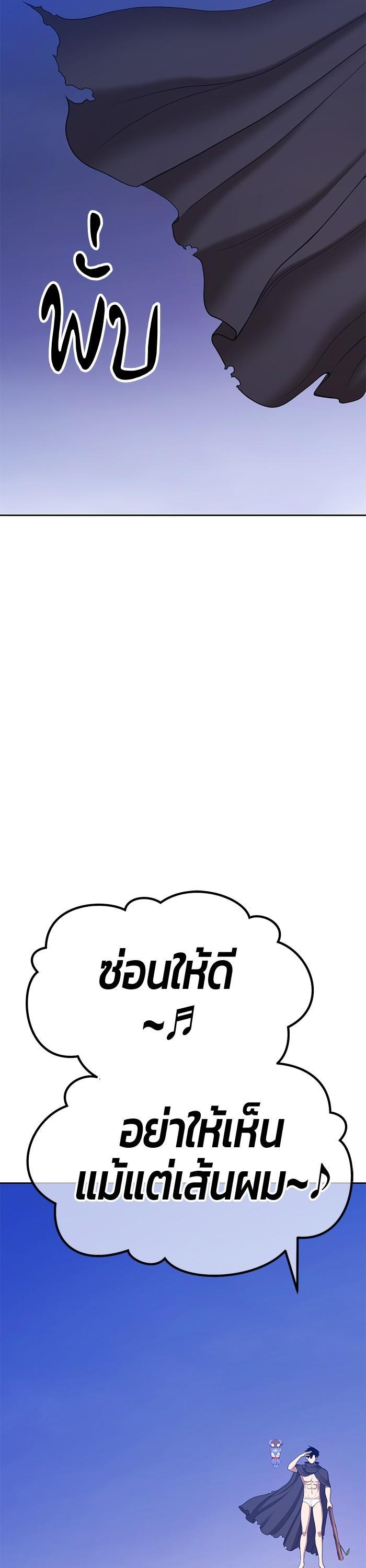 +99 Wooden Stick Chap 93 - Next Chap 94