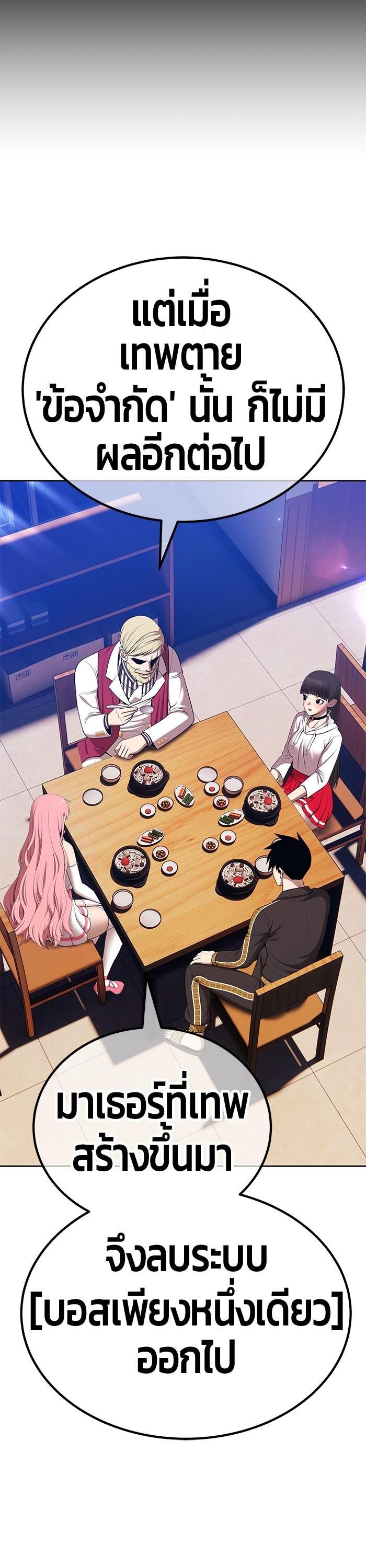 +99 Wooden Stick Chap 93 - Next Chap 94