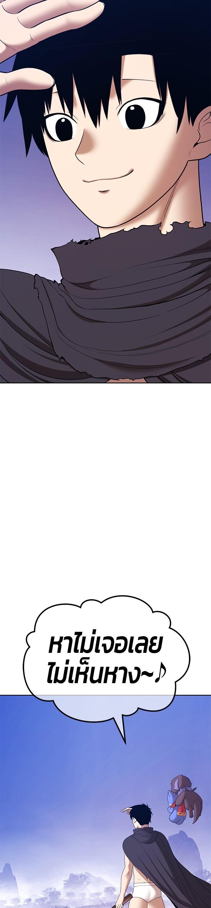 +99 Wooden Stick Chap 93 - Next Chap 94