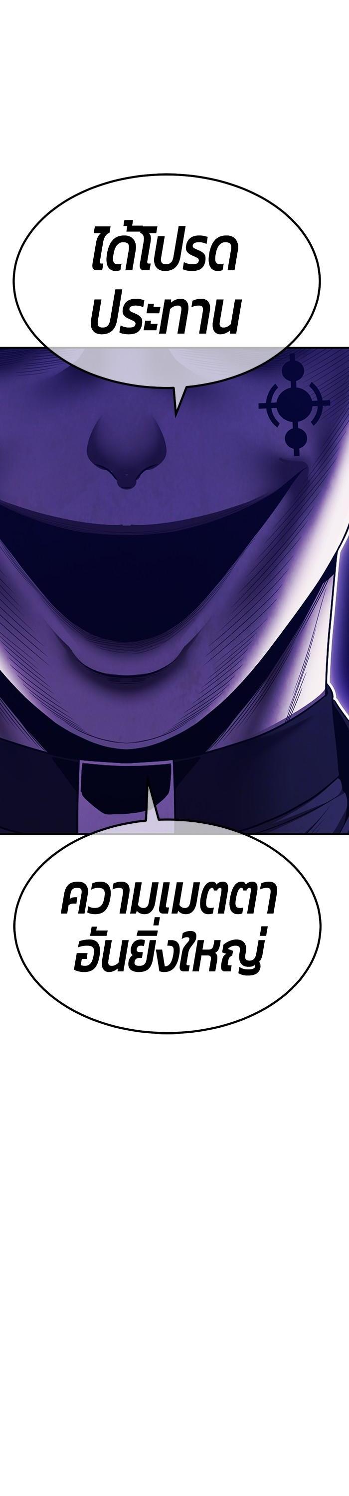 +99 Wooden Stick Chap 93 - Next Chap 94