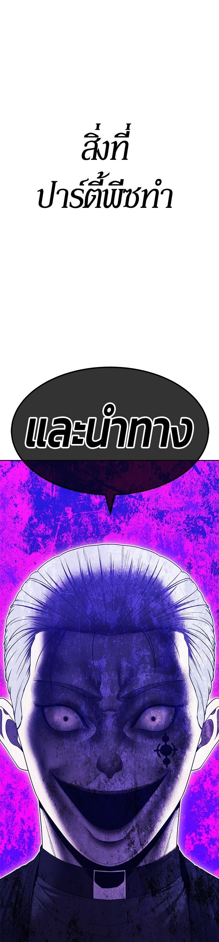 +99 Wooden Stick Chap 93 - Next Chap 94