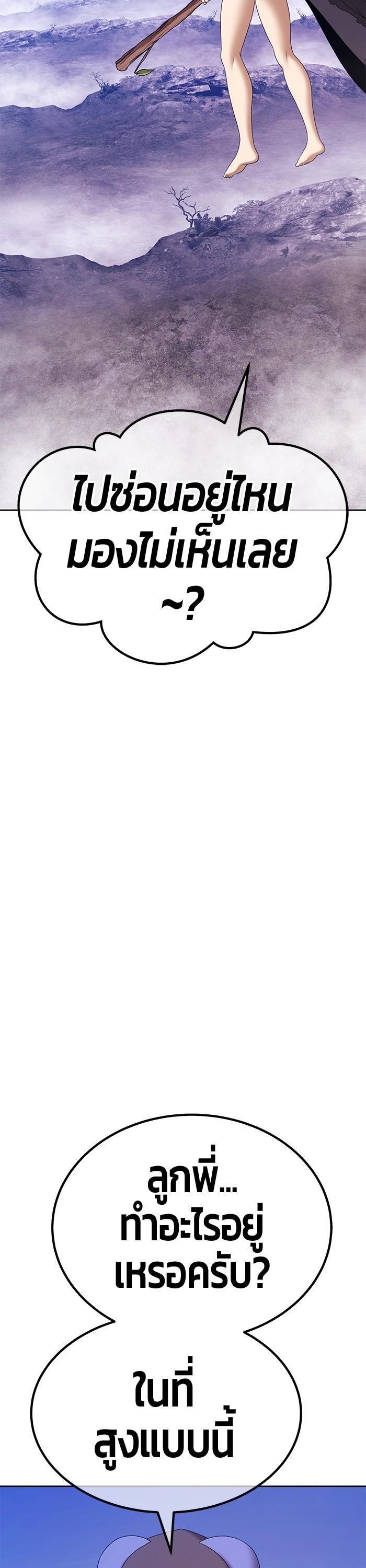 +99 Wooden Stick Chap 93 - Next Chap 94