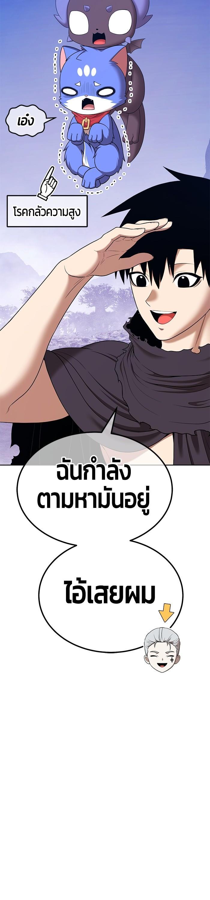 +99 Wooden Stick Chap 93 - Next Chap 94