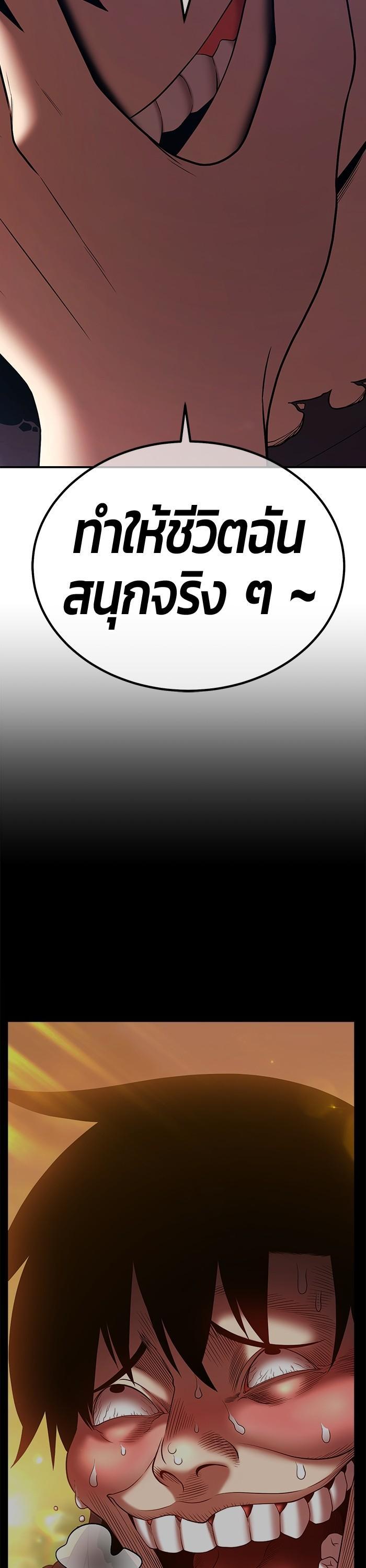 +99 Wooden Stick Chap 93 - Next Chap 94