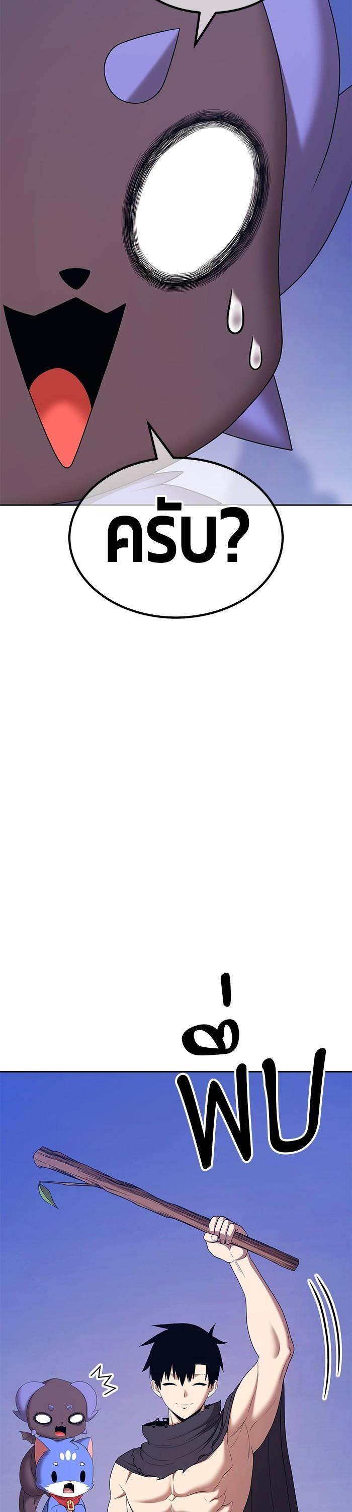 +99 Wooden Stick Chap 93 - Next Chap 94