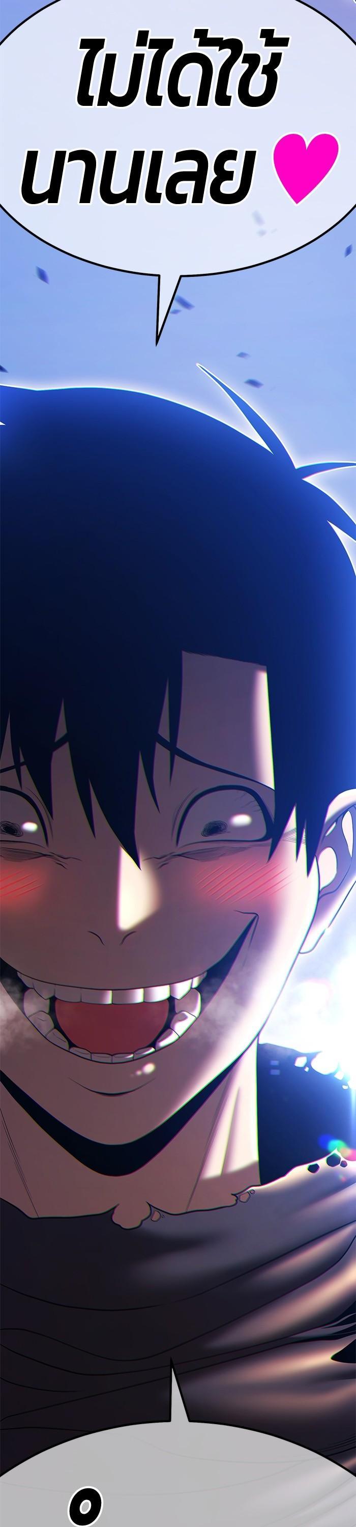 +99 Wooden Stick Chap 93 - Next Chap 94