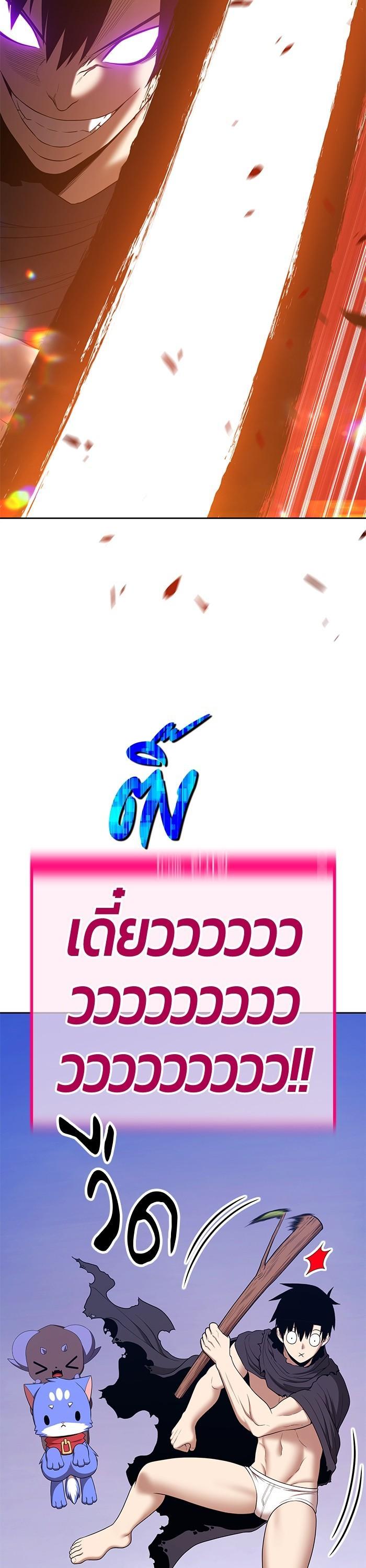 +99 Wooden Stick Chap 93 - Next Chap 94