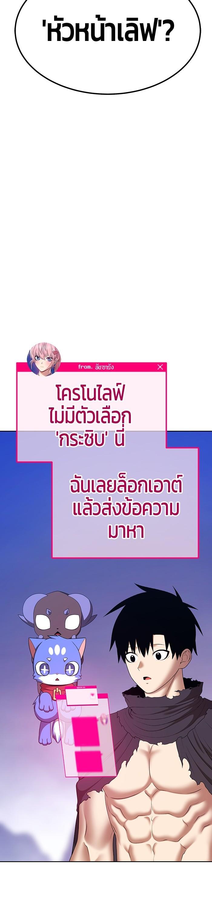 +99 Wooden Stick Chap 93 - Next Chap 94