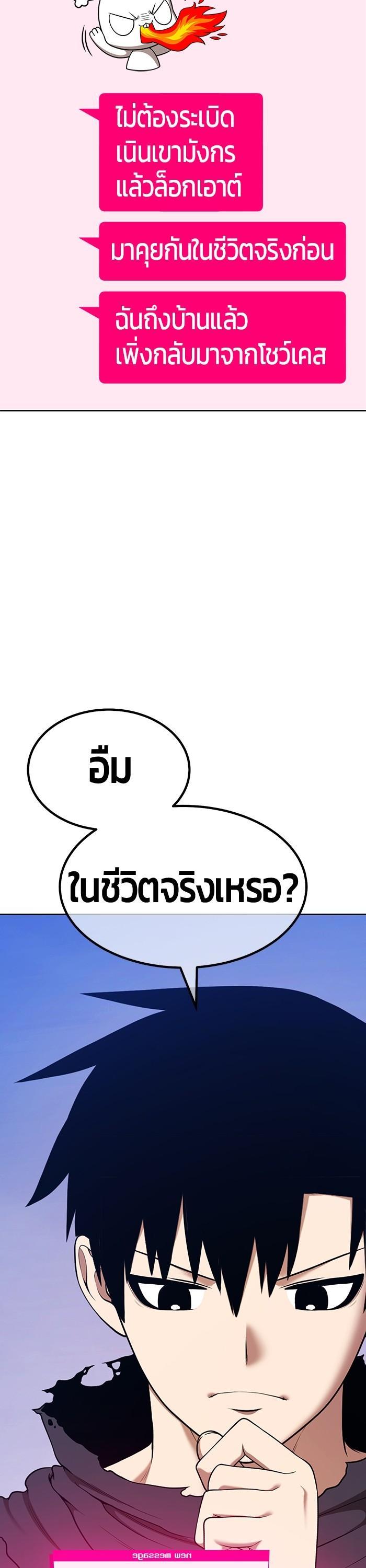 +99 Wooden Stick Chap 93 - Next Chap 94