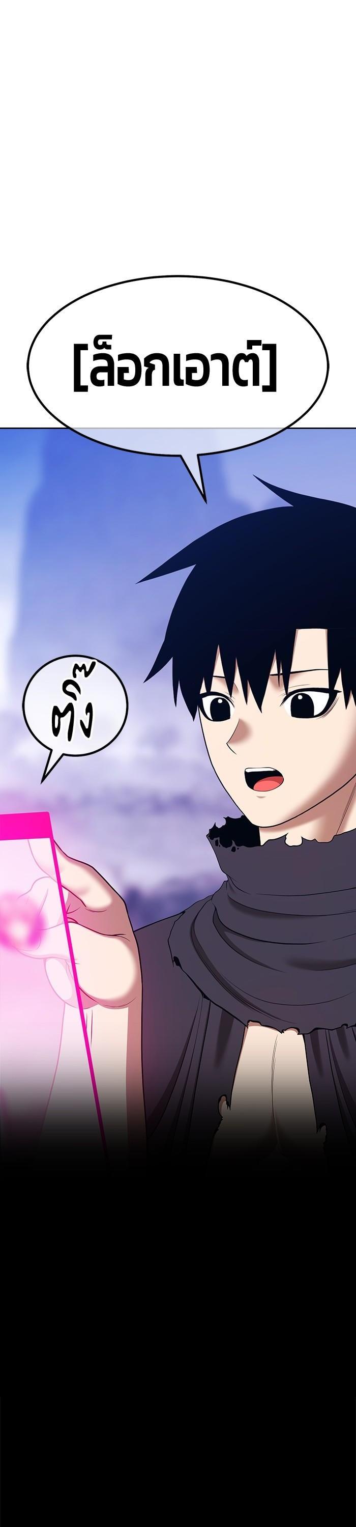 +99 Wooden Stick Chap 93 - Next Chap 94