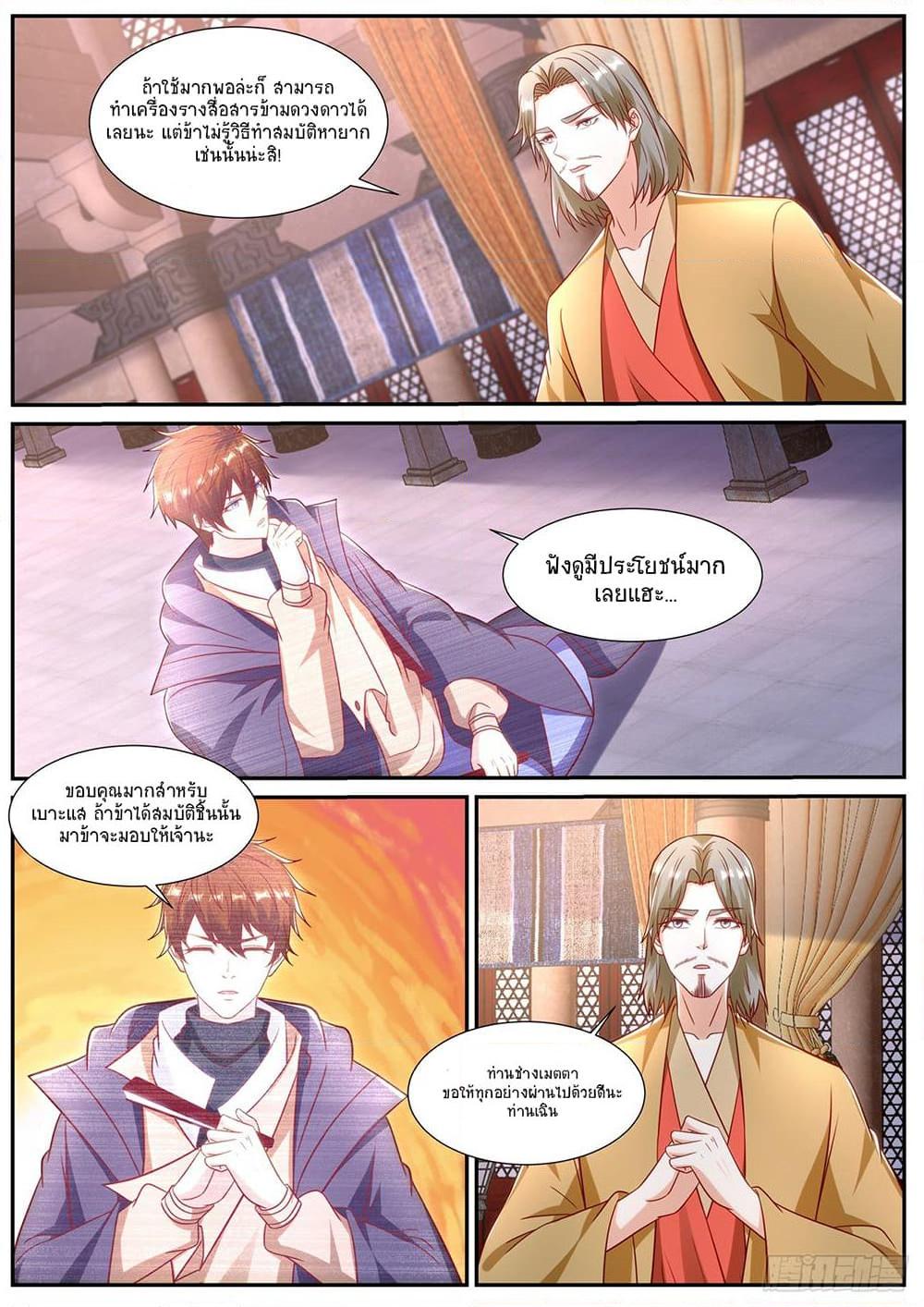 Rebirth Of the Urban Immortal Cultivator Chap 899 - Next Chap 900