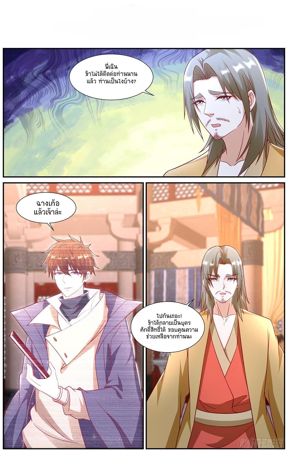 Rebirth Of the Urban Immortal Cultivator Chap 899 - Next Chap 900