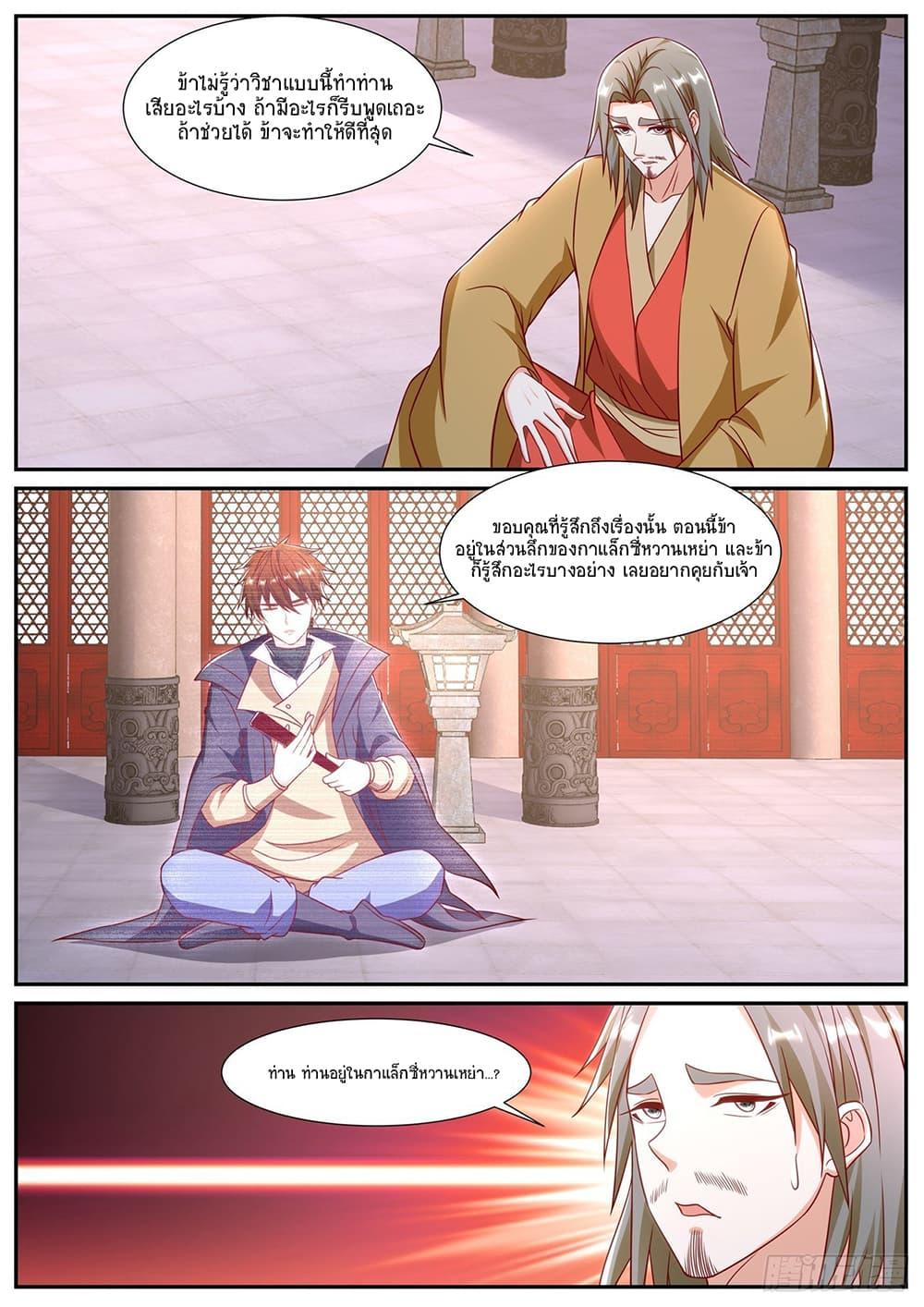 Rebirth Of the Urban Immortal Cultivator Chap 899 - Next Chap 900