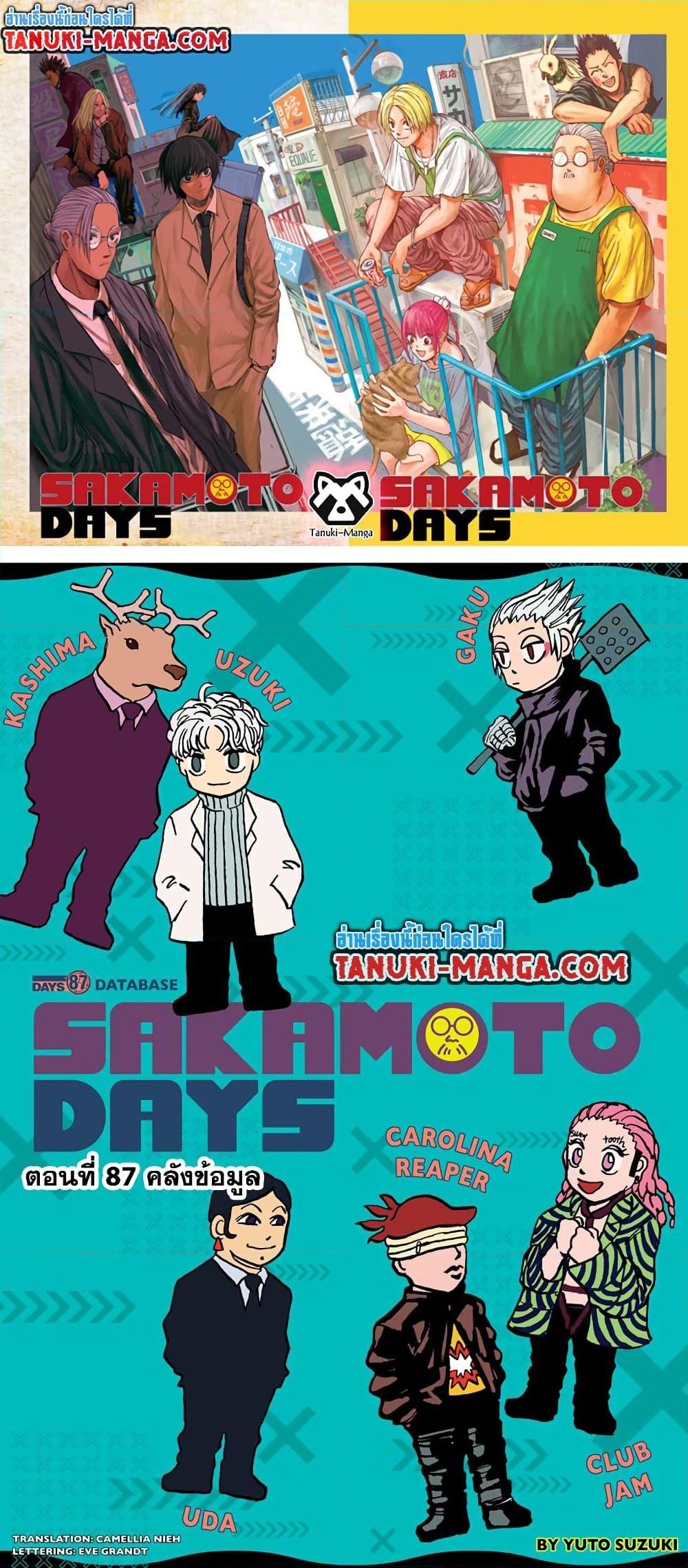 Sakamoto Days Chap 87 - Next Chap 88